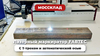 Настольный лазерный маркиратор FABTEC Economic 50W (излучатель Raycus), рис.15