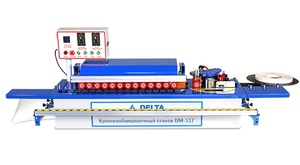 Кромкооблицовочный станок DELTAMACHINERY DM-117 c автоматической подачей заготовки