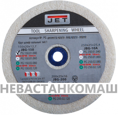 Круг для точила 200x25x16 мм, 40G, белый (PG200.01.040), рис.1