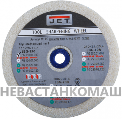 Круг для точила 250x25x25,4 мм, 60G, белый (PG250.01.060), рис.1