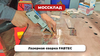 Волоконно-лазерный сварочный аппарат FABTEC MFKY-W-HW2000-C 2кВт JPT с механизмом подачи проволоки, рис.34